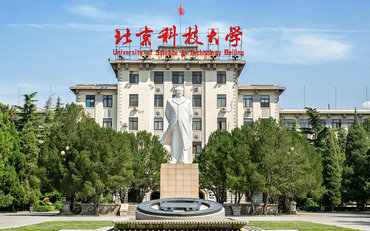 北京科技大学在职研究生